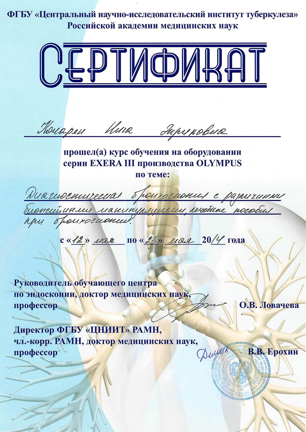 Certificate image