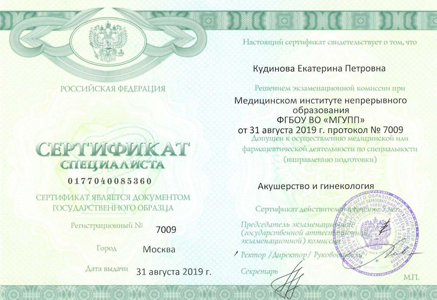 Certificate image