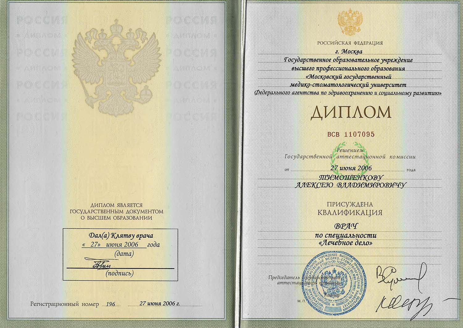 Certificate image