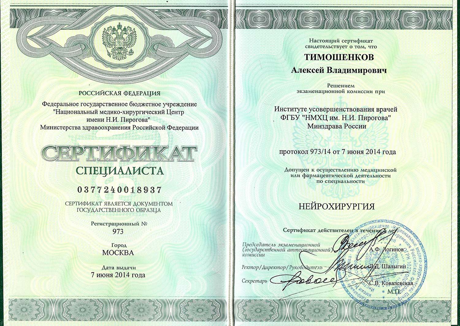 Certificate image