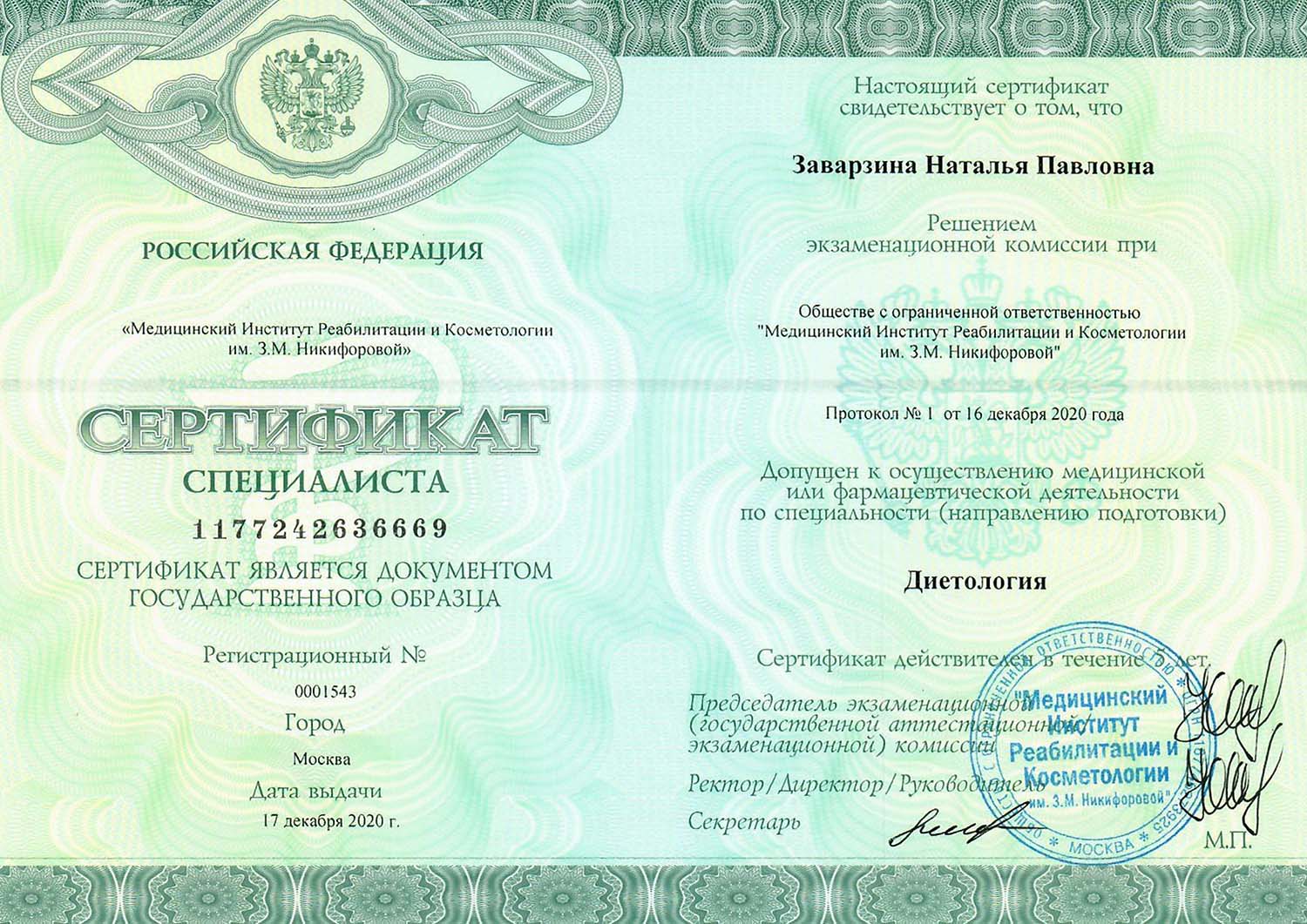 Certificate image