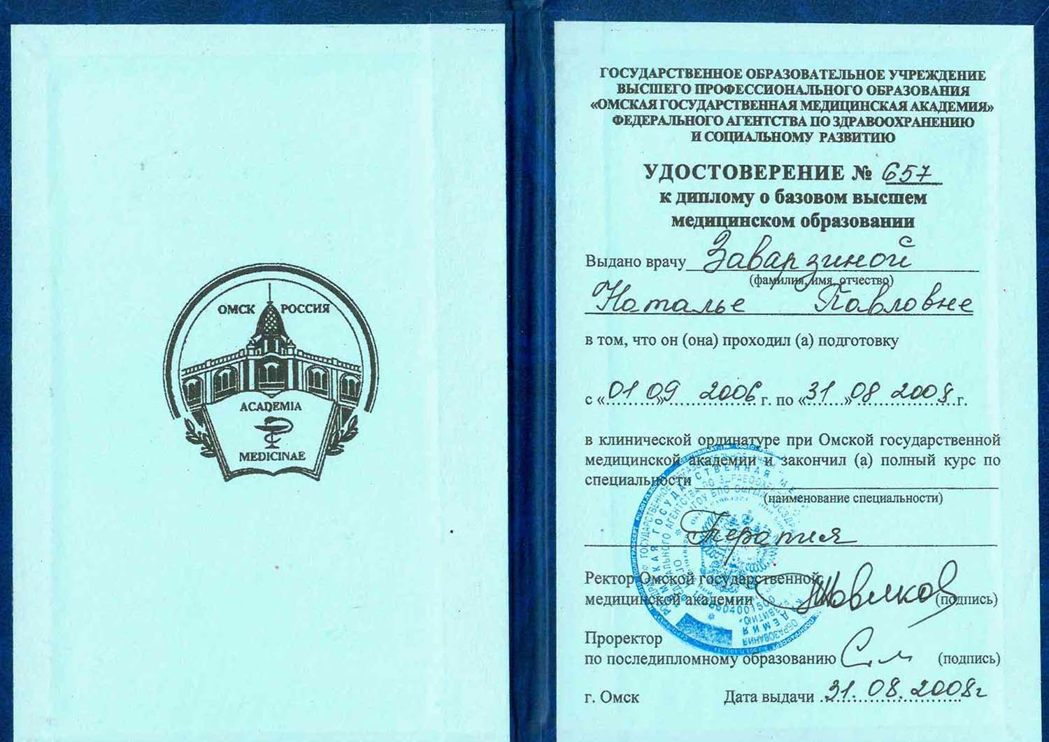 Certificate image