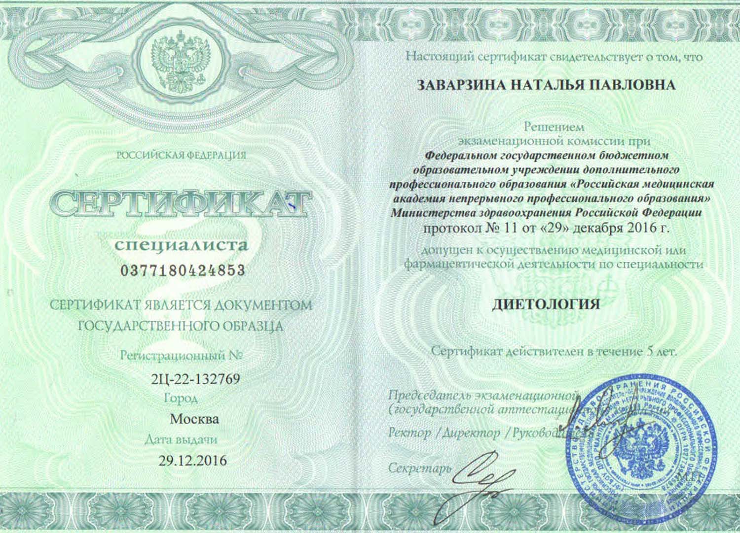 Certificate image