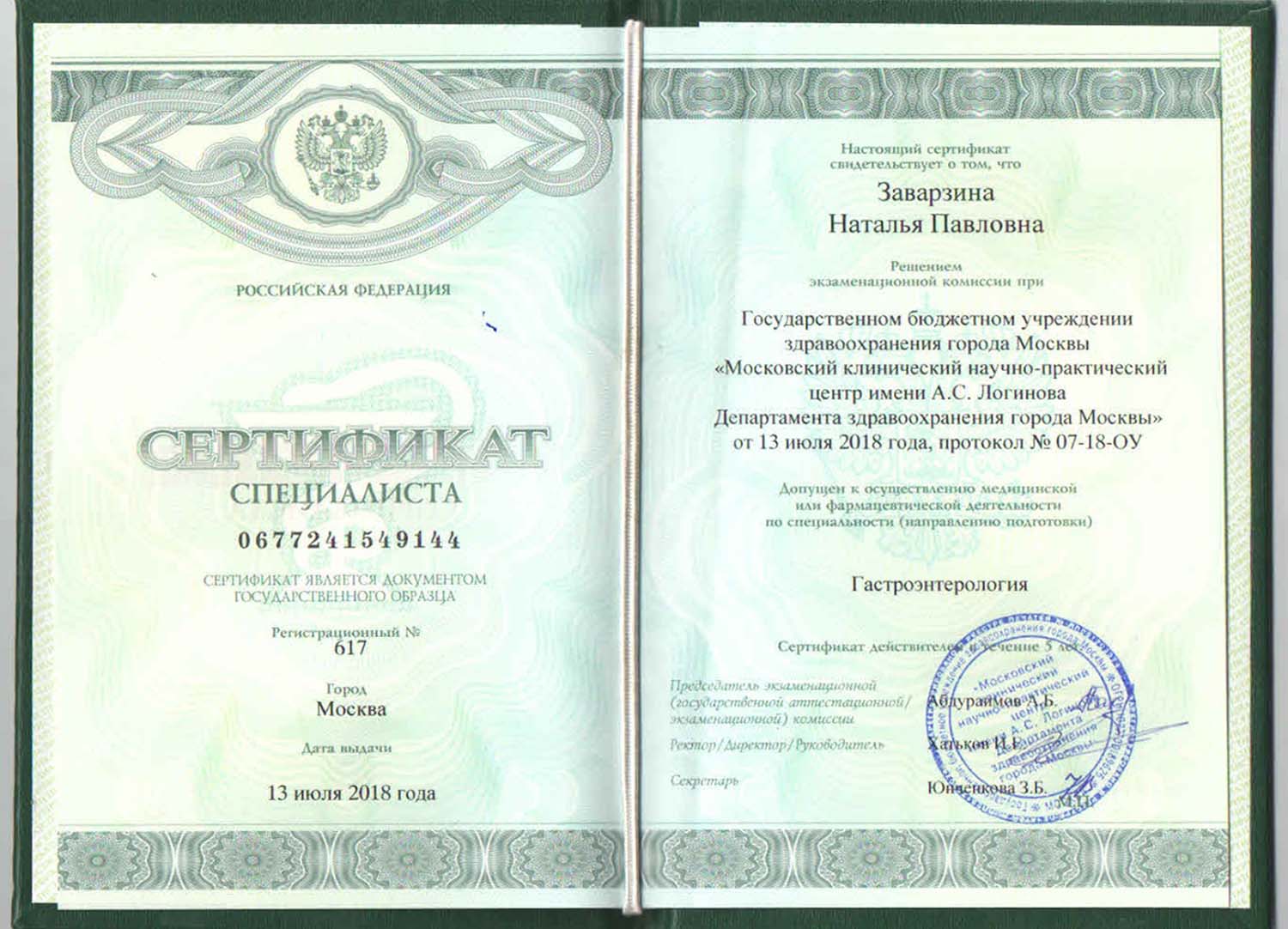 Certificate image