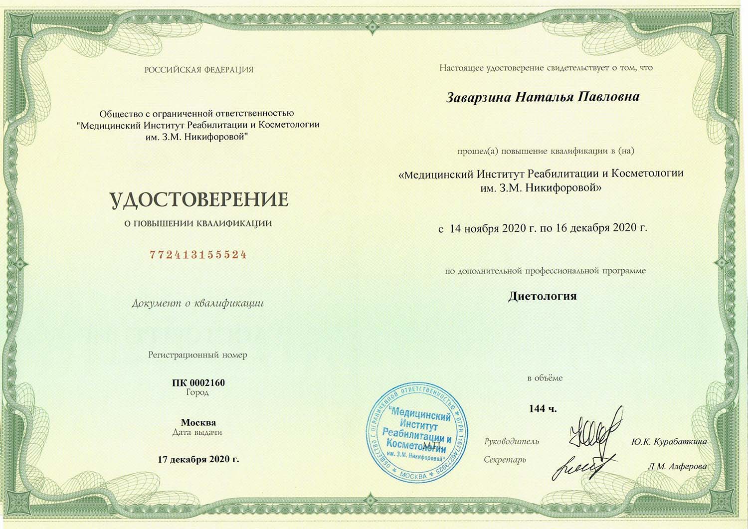 Certificate image