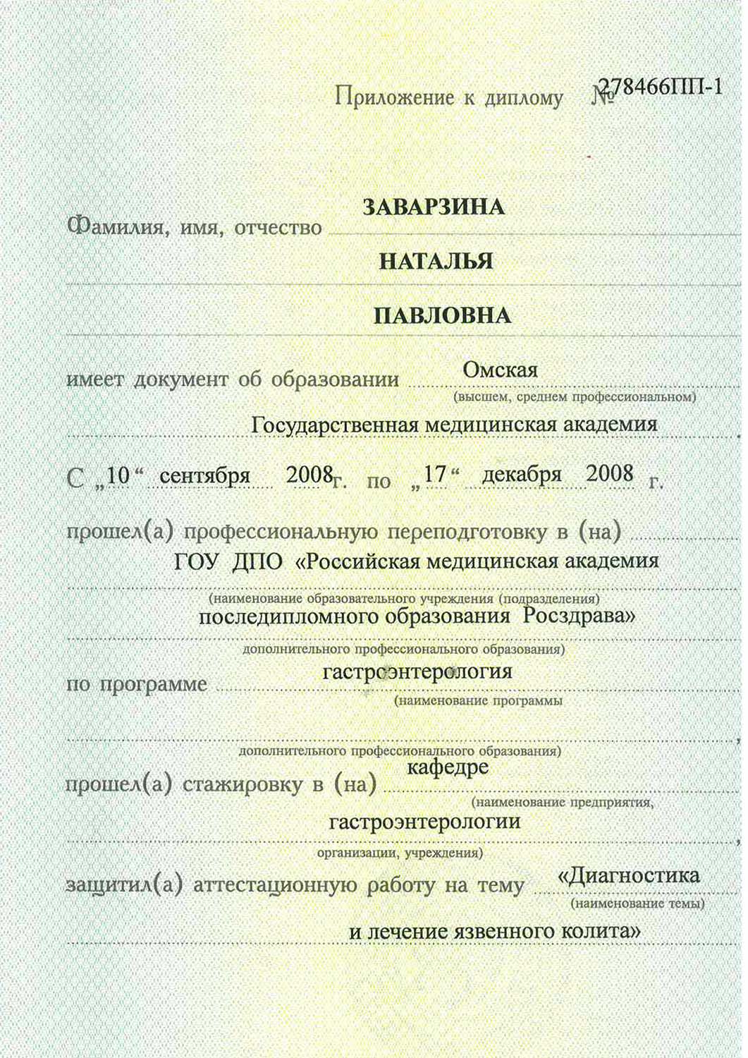 Certificate image