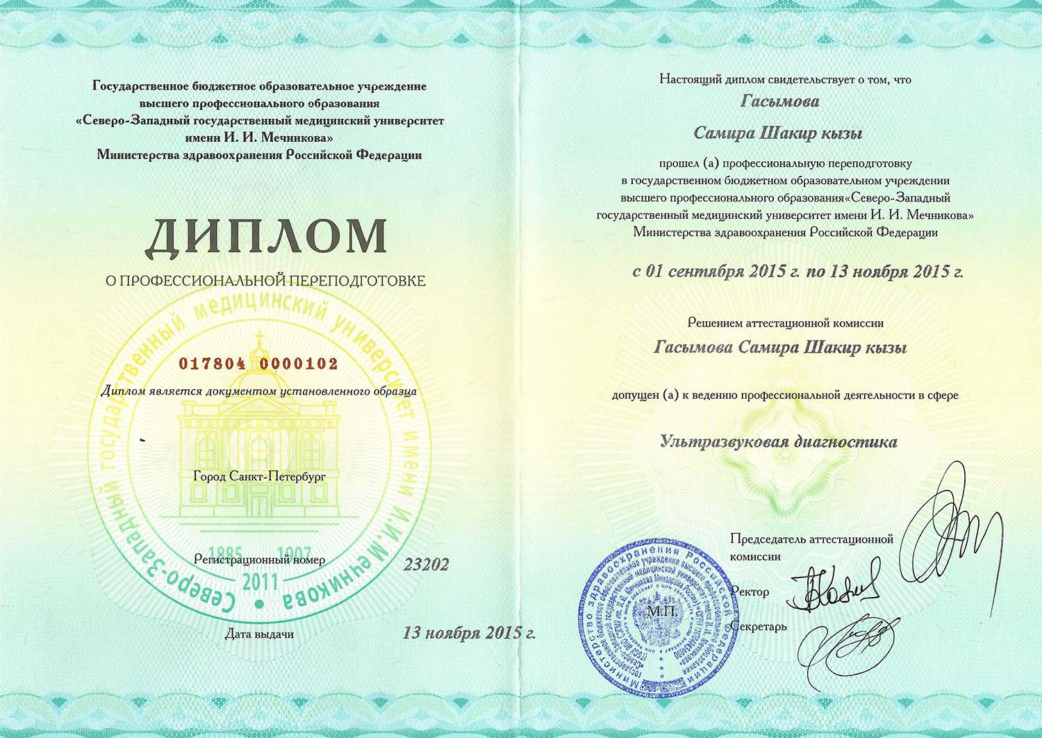 Certificate image