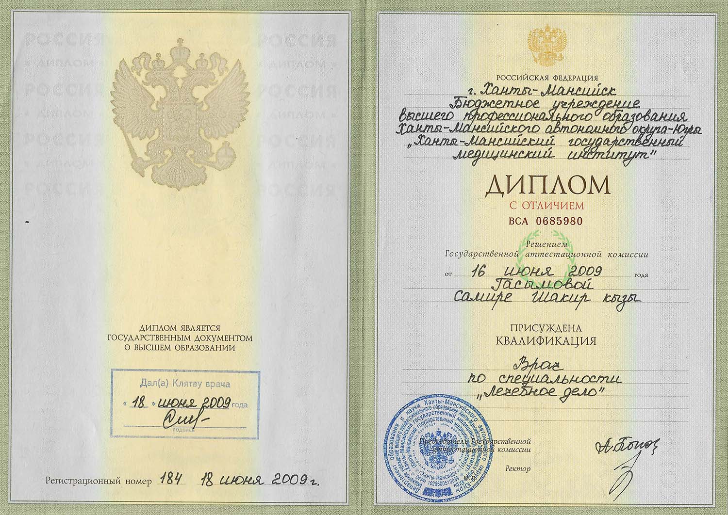 Certificate image