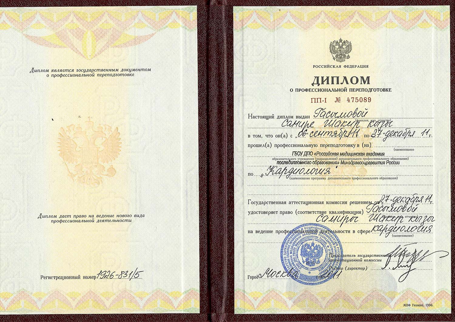 Certificate image