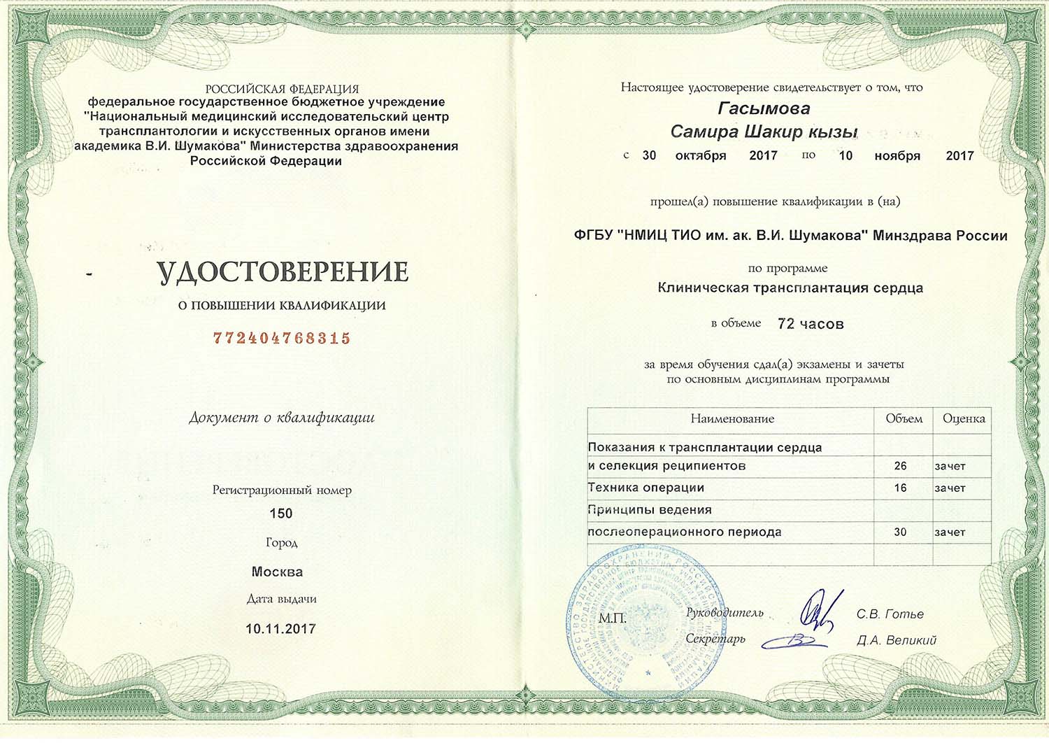 Certificate image
