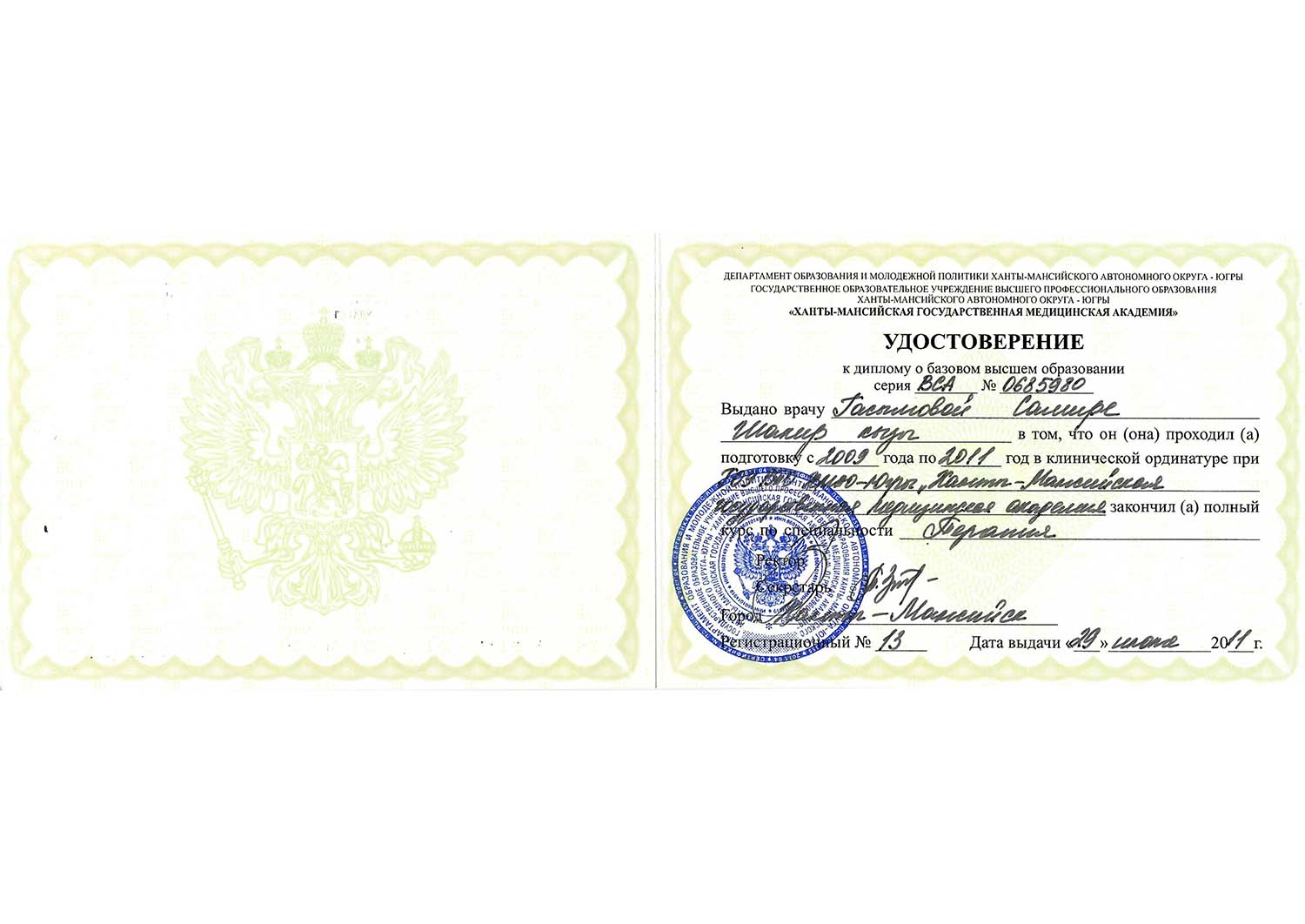 Certificate image