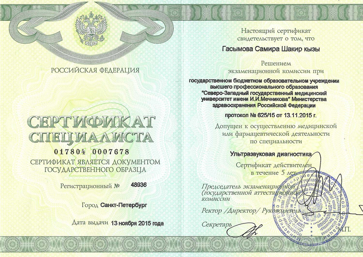 Certificate image