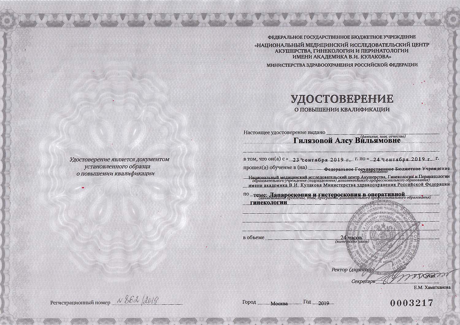 Certificate image