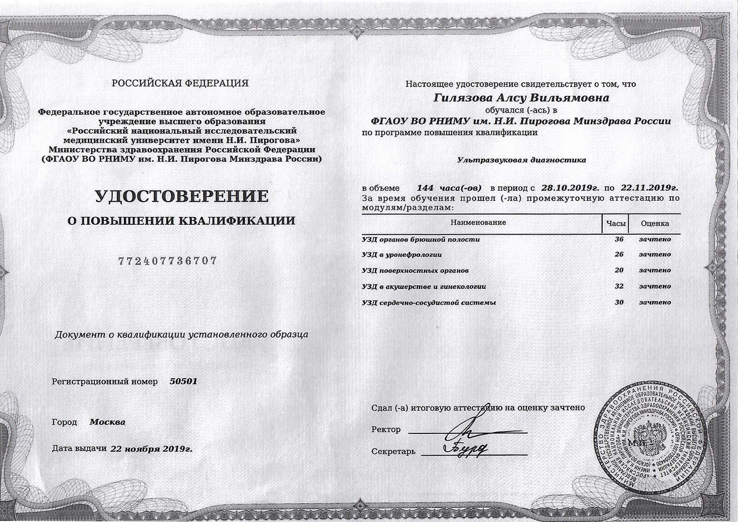 Certificate image