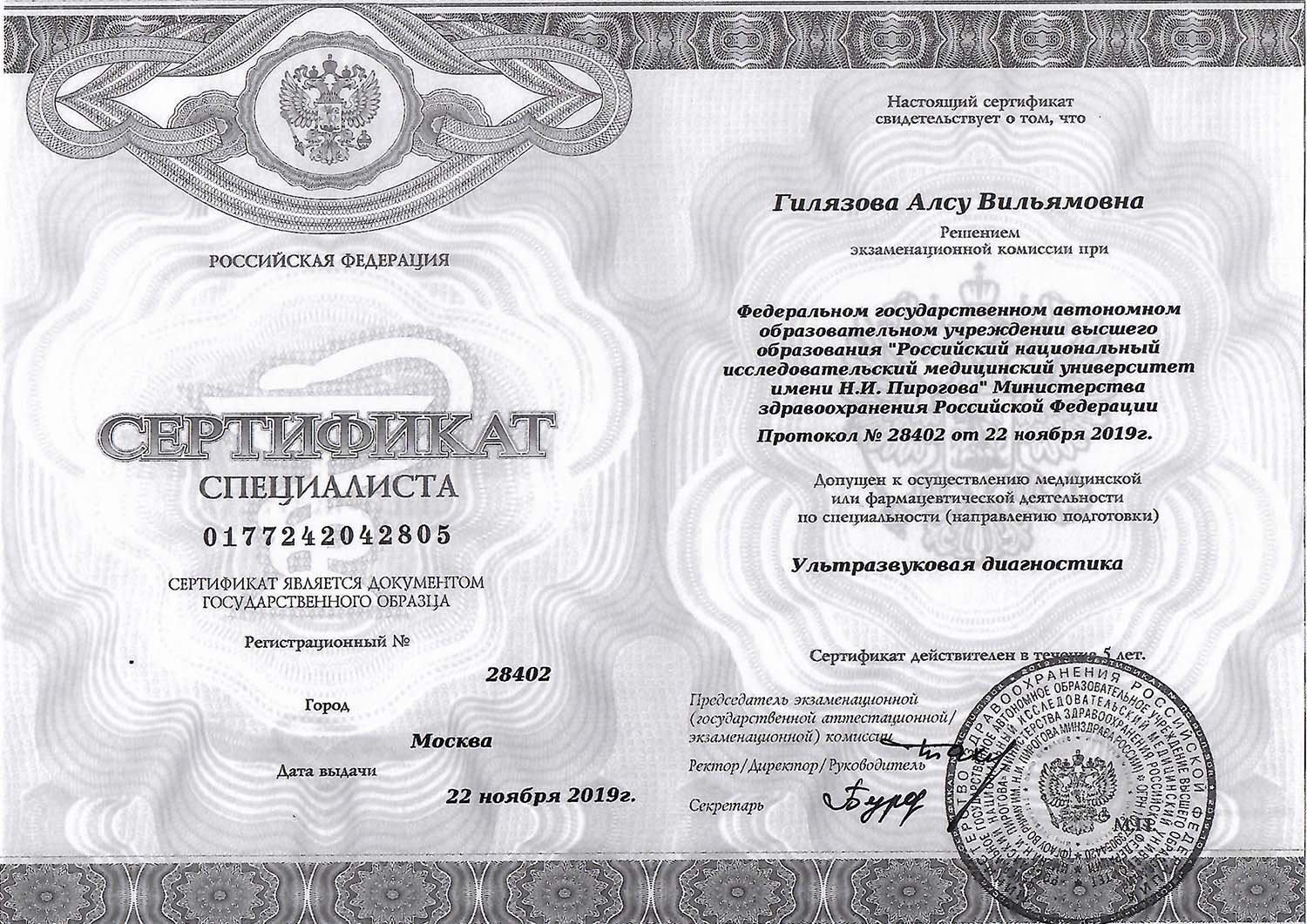 Certificate image