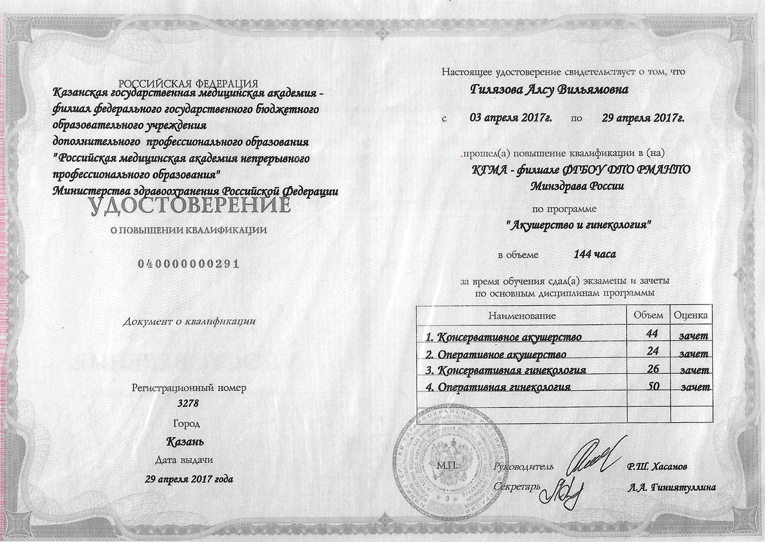 Certificate image