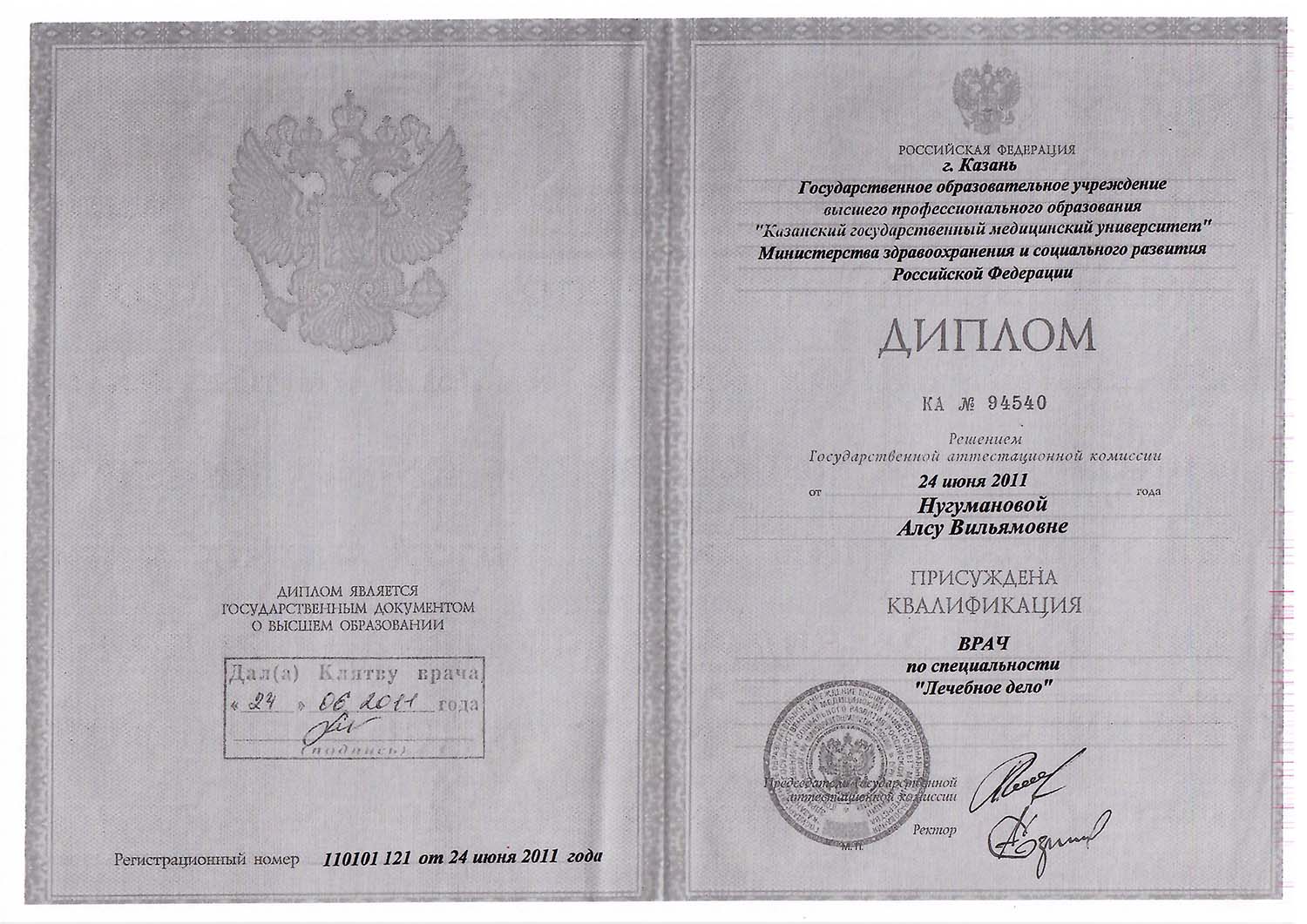 Certificate image
