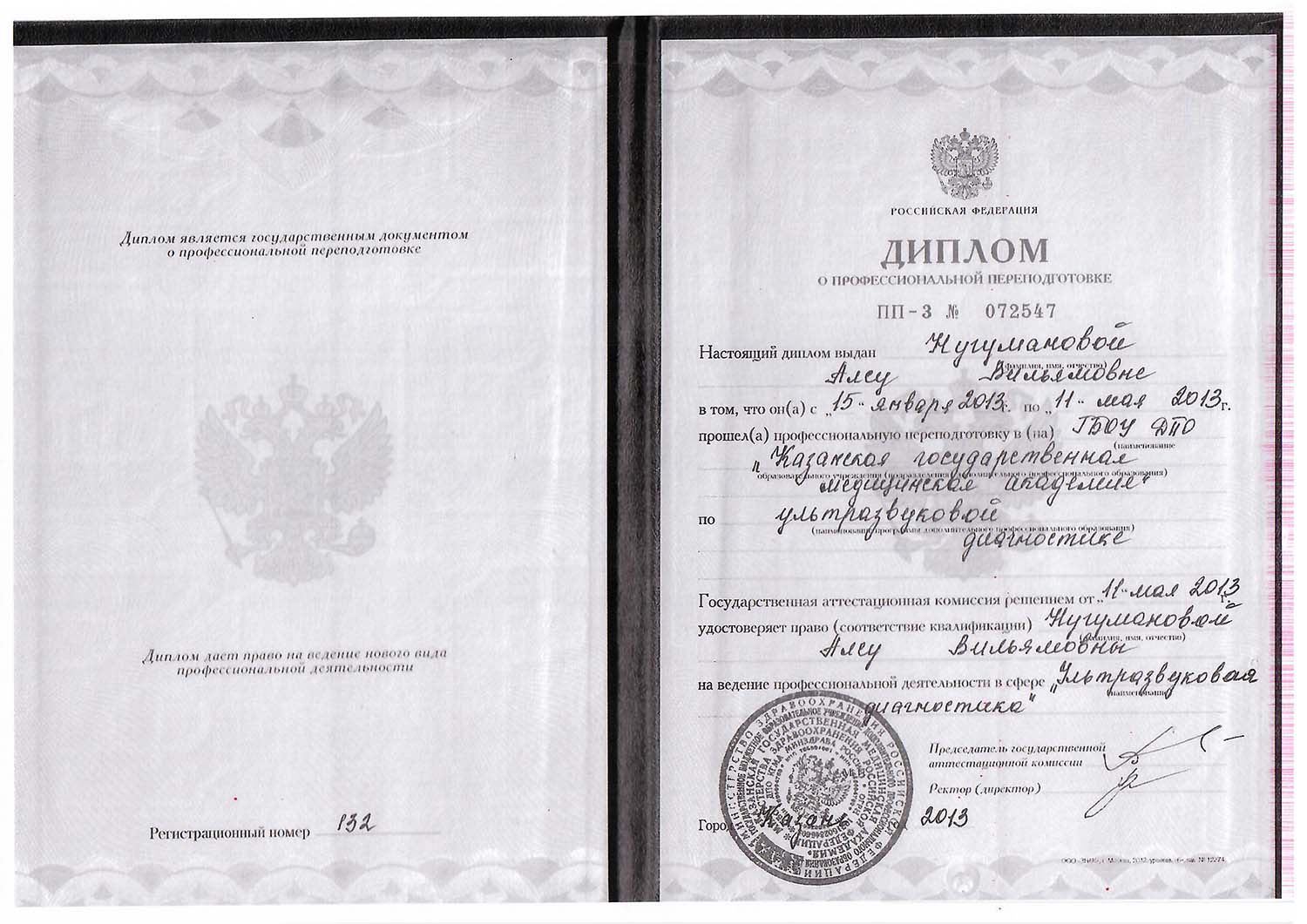 Certificate image