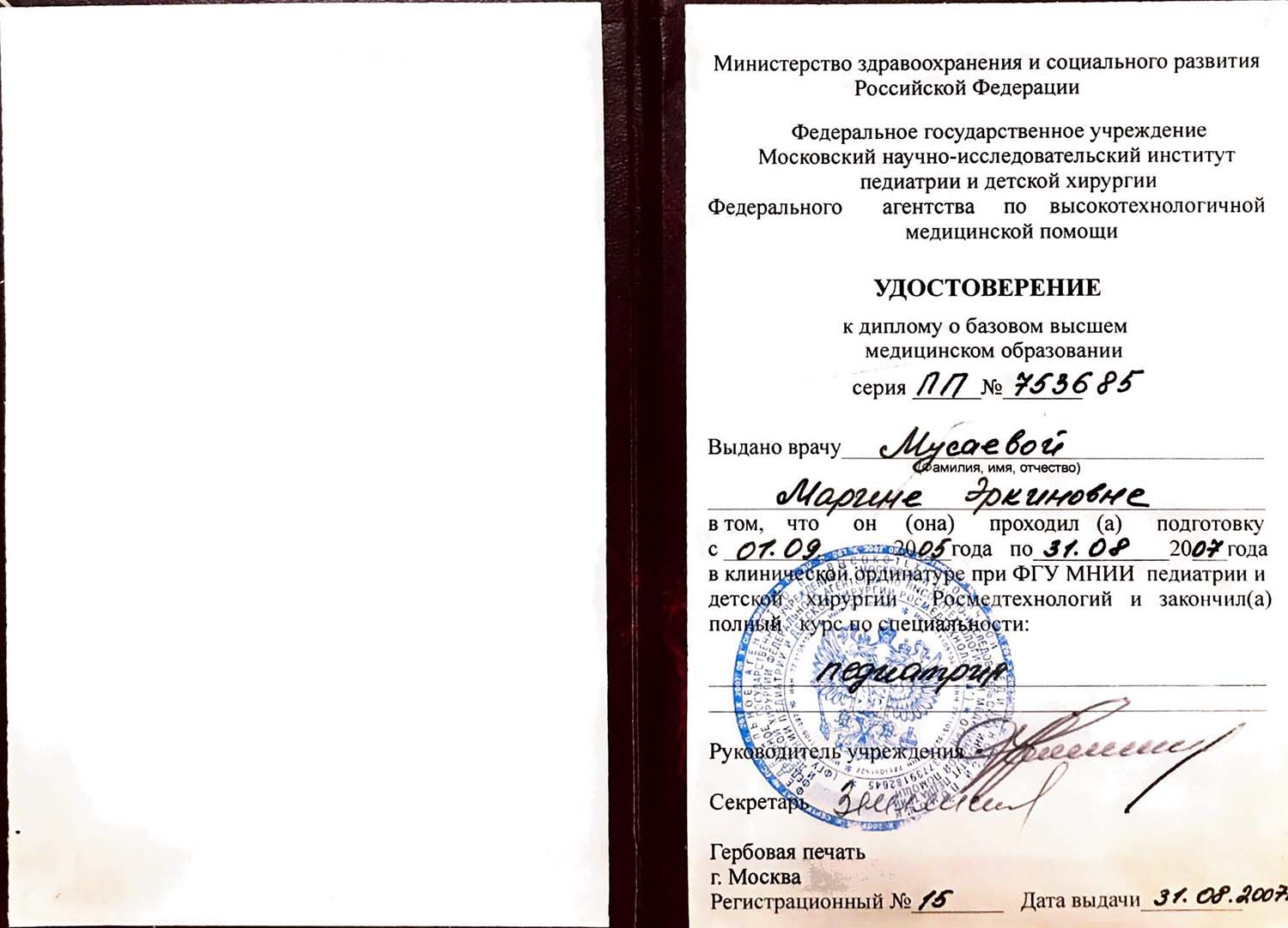 Certificate image