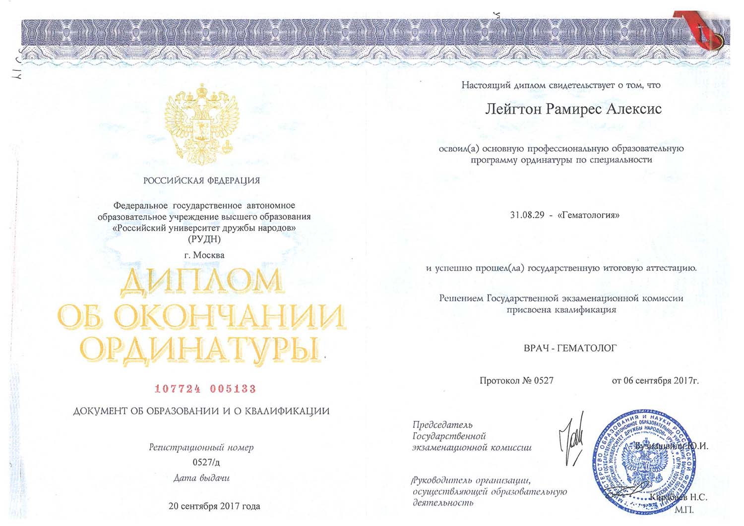 Certificate image
