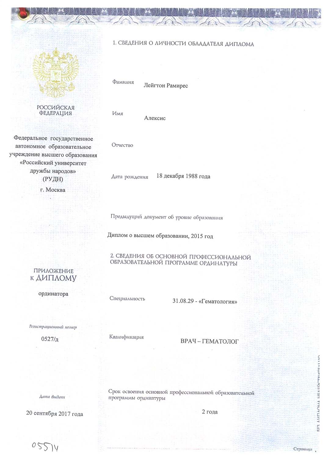 Certificate image