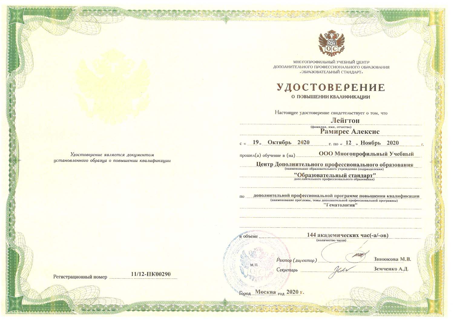 Certificate image