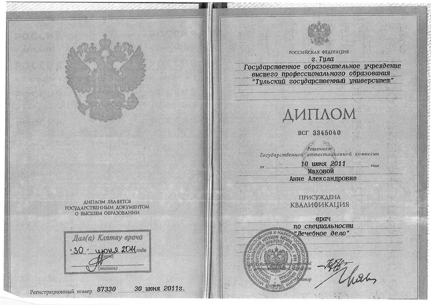 Certificate image