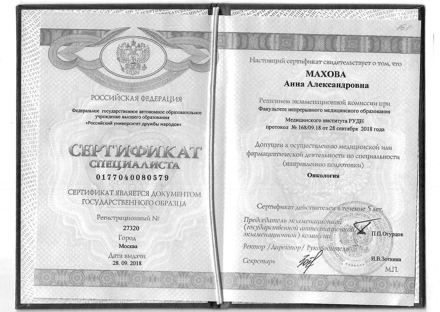 Certificate image