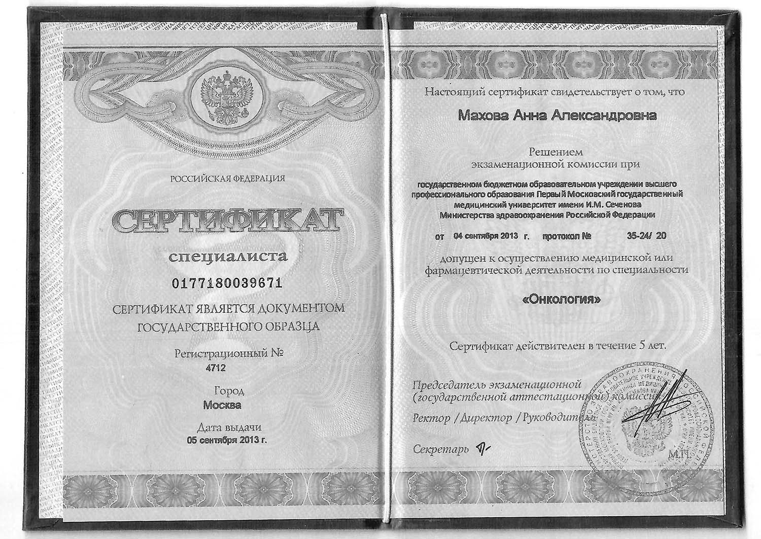 Certificate image