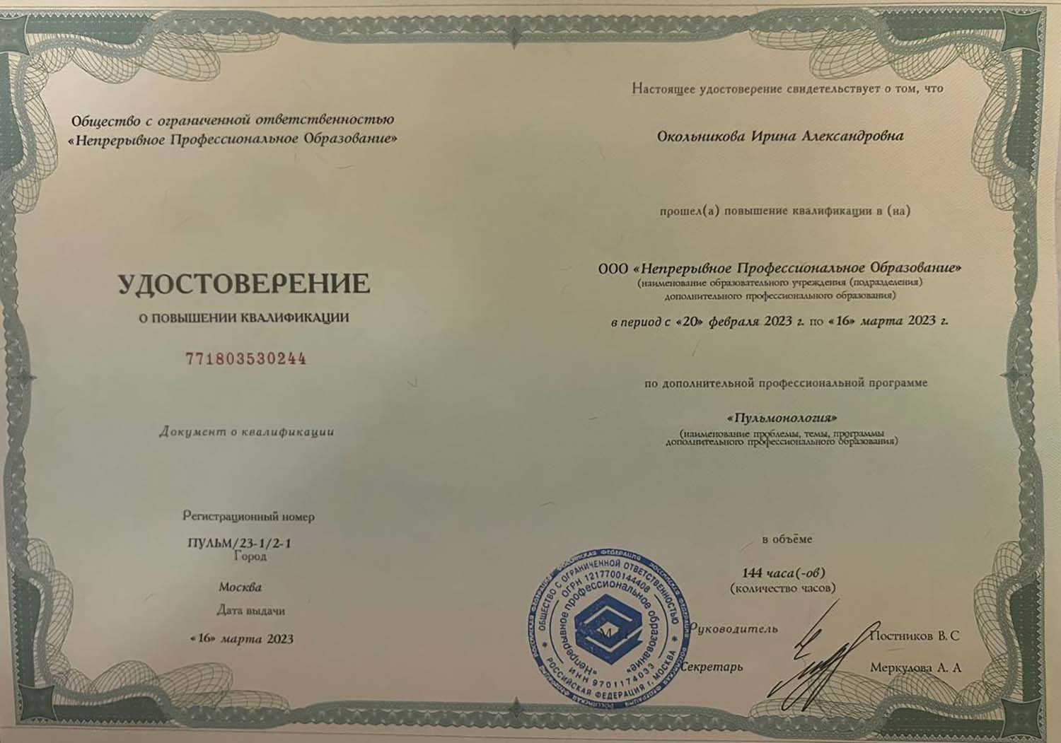 Certificate image