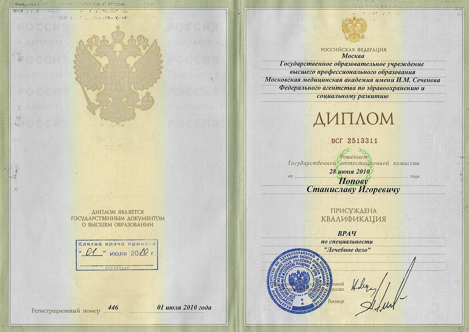 Certificate image