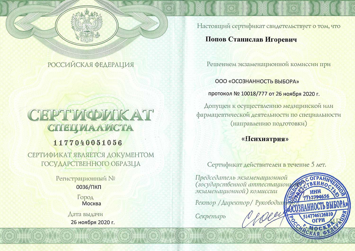 Certificate image