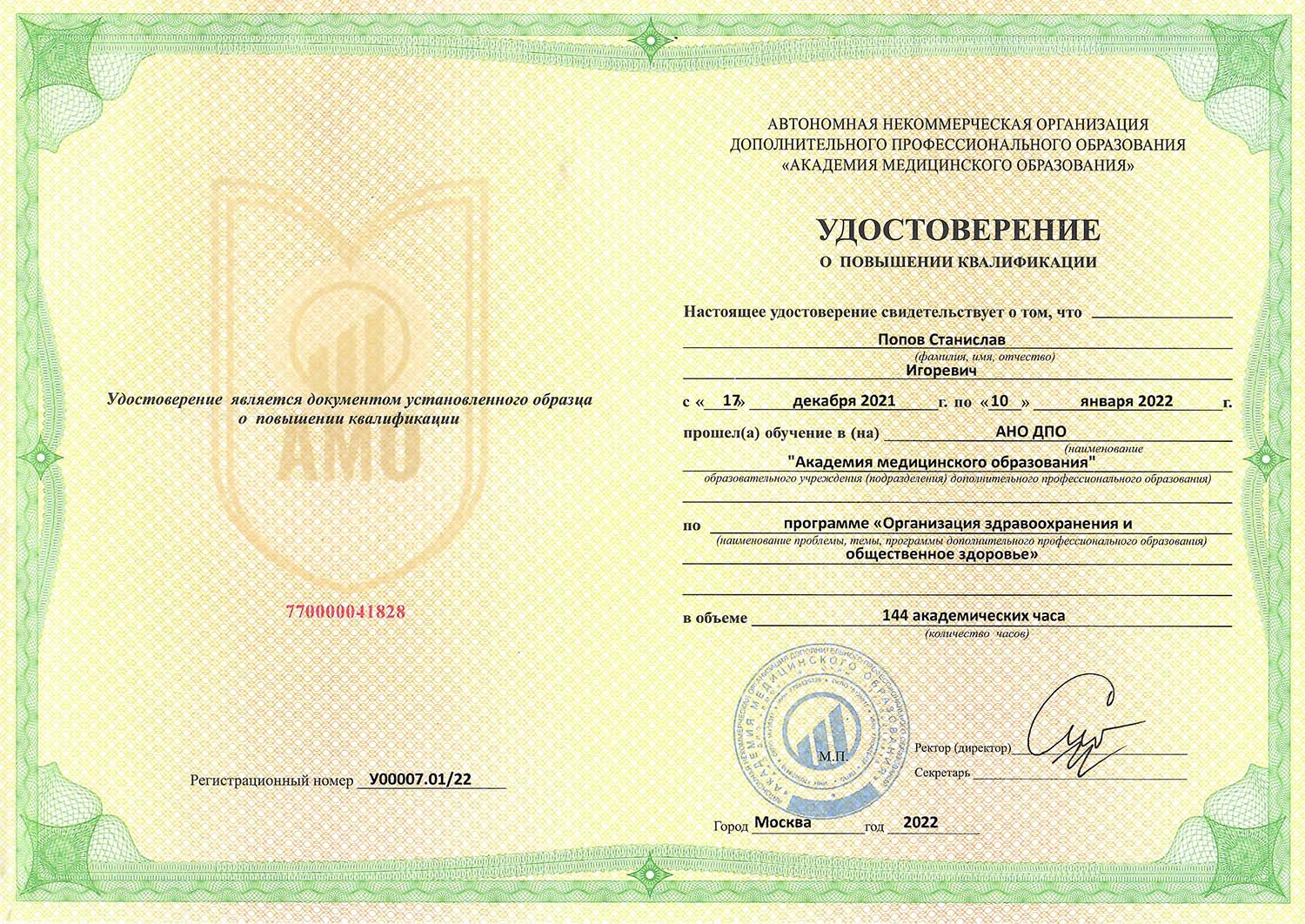 Certificate image
