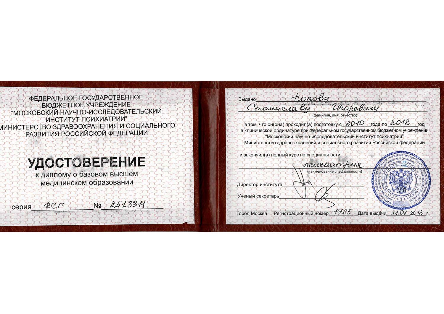 Certificate image
