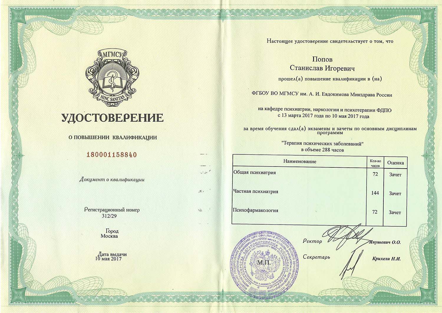 Certificate image