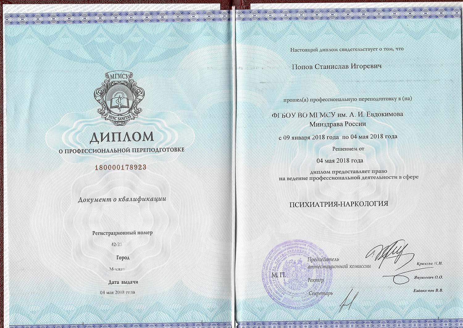 Certificate image