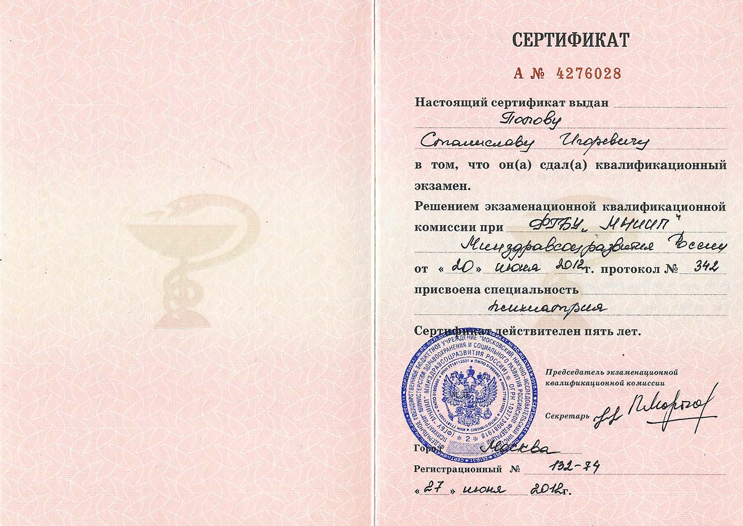 Certificate image