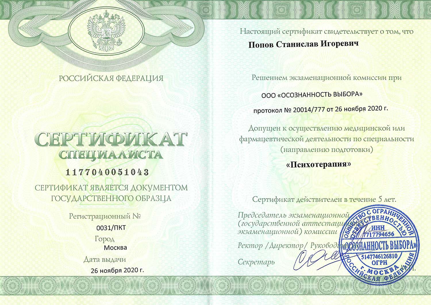 Certificate image