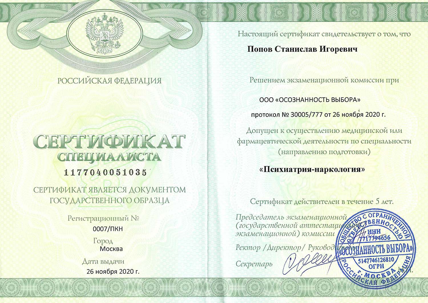 Certificate image
