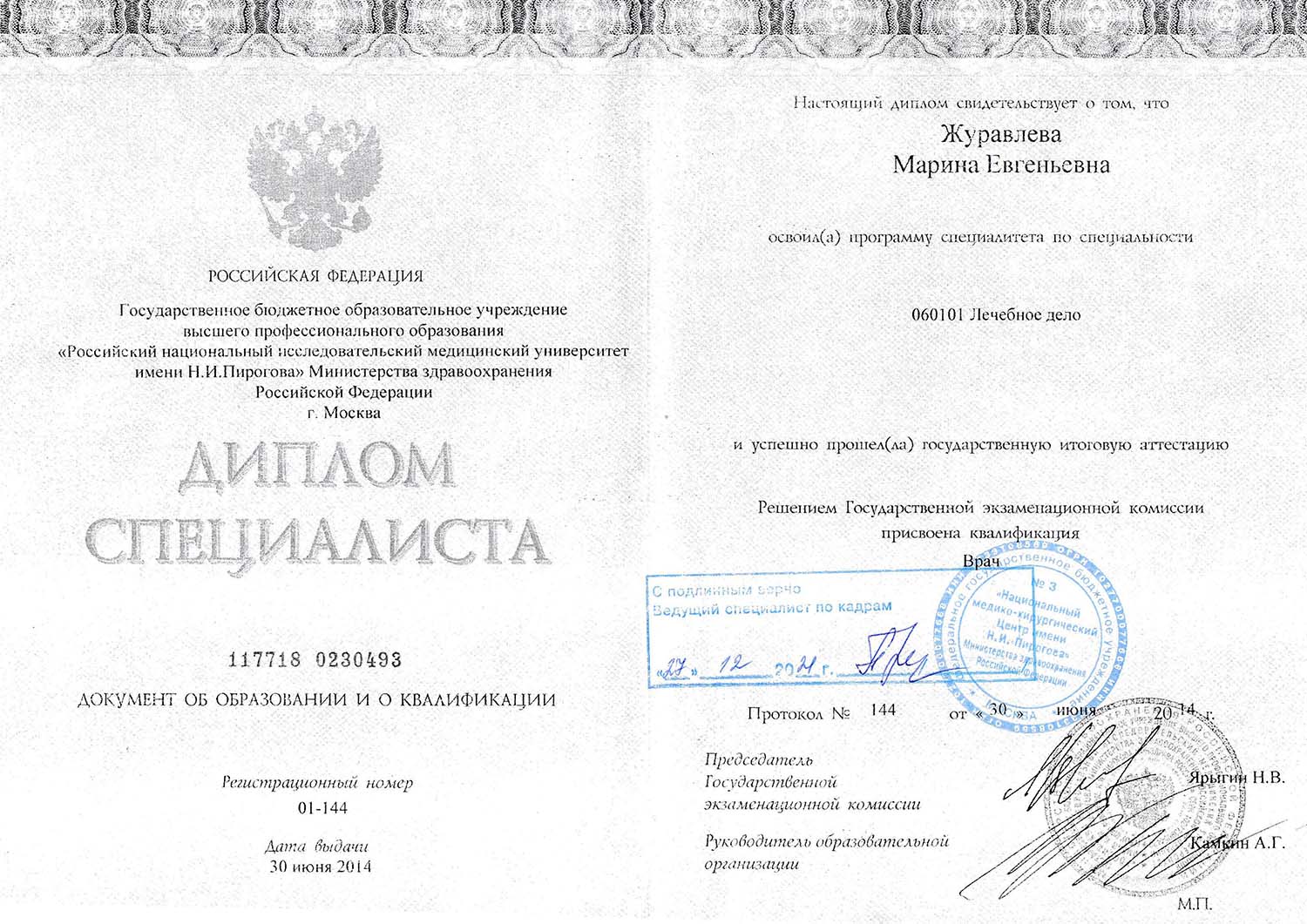 Certificate image