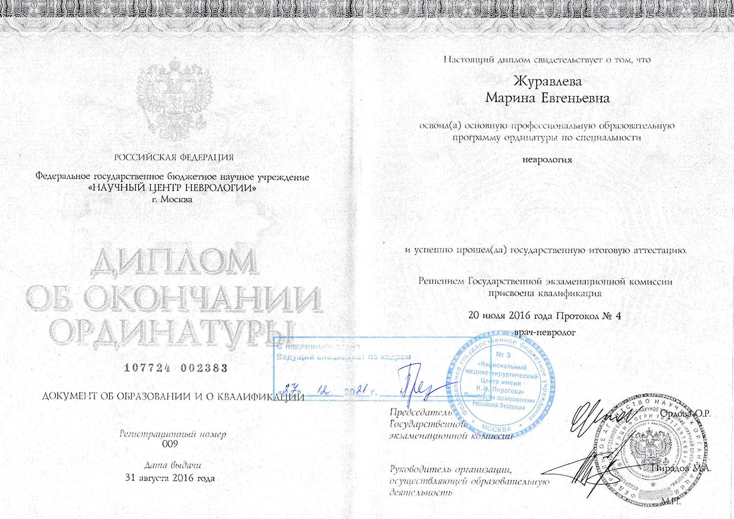 Certificate image