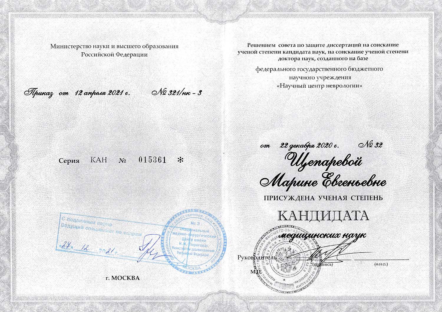 Certificate image