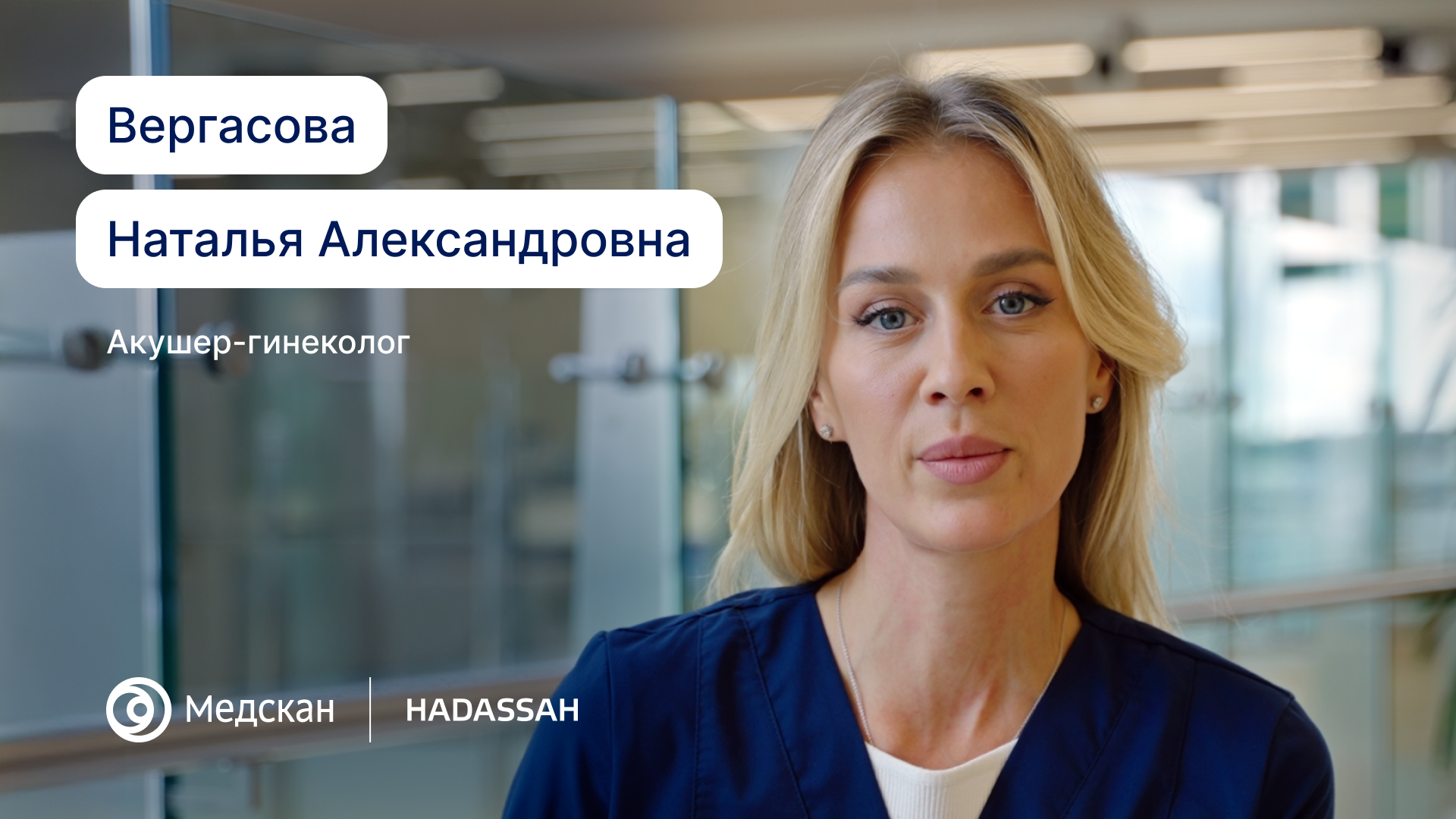 Специализируюсь на современной гинекологии, включая лечение миомы, эндометриоза и гормональных нарушений.