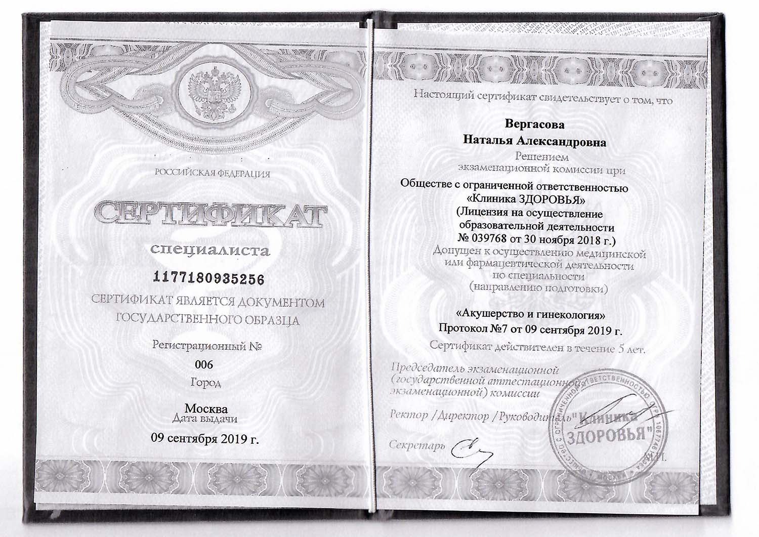 Certificate image