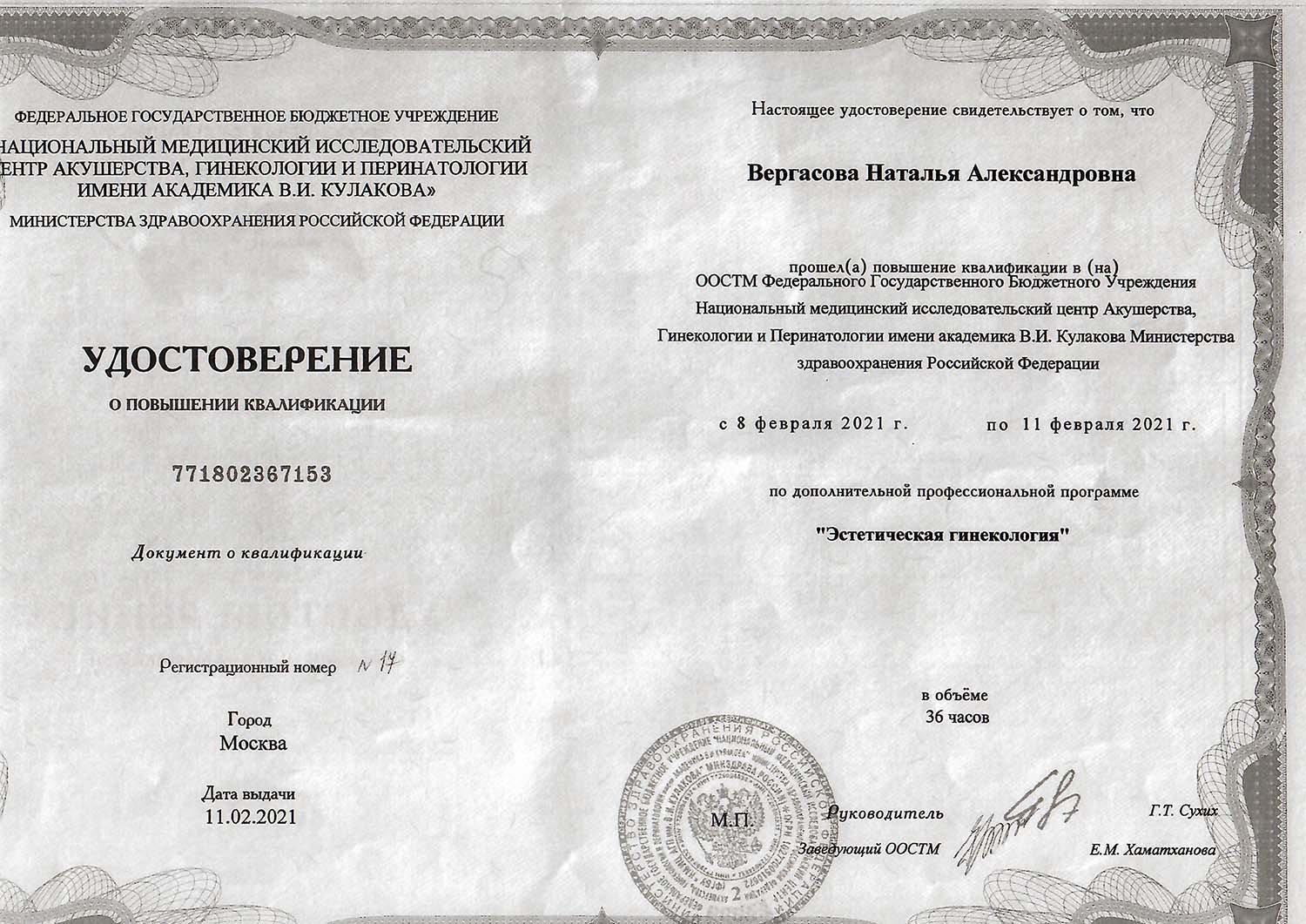 Certificate image