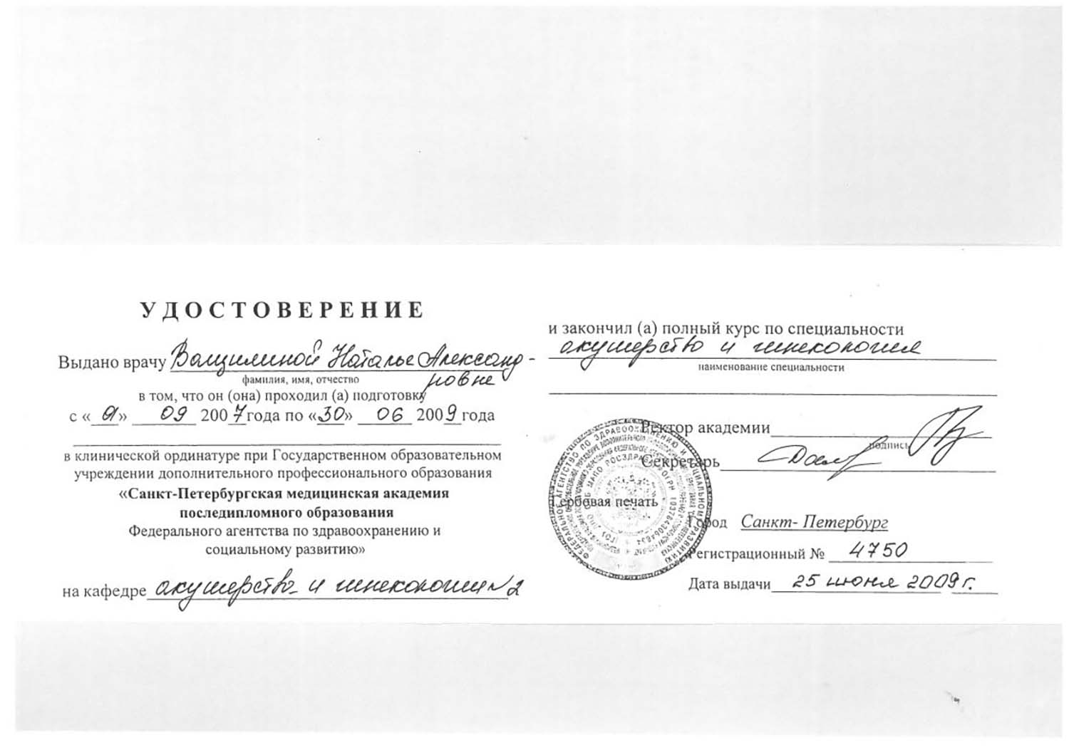 Certificate image