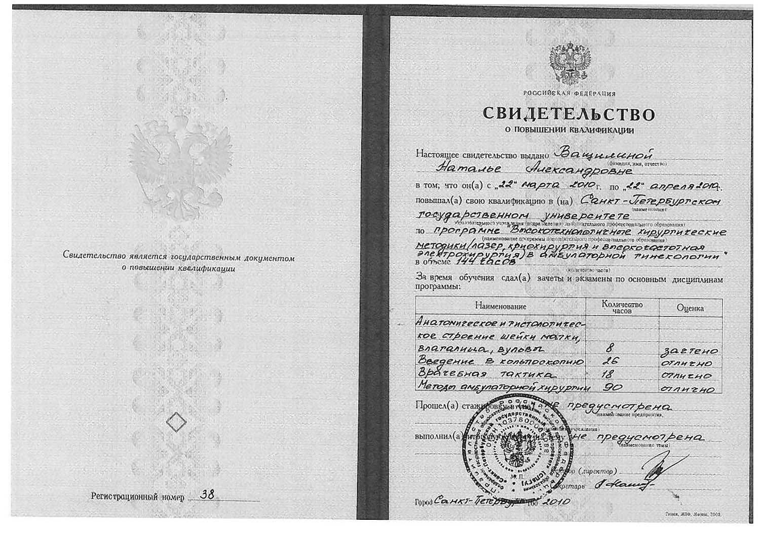 Certificate image