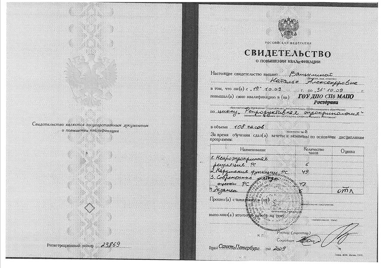 Certificate image