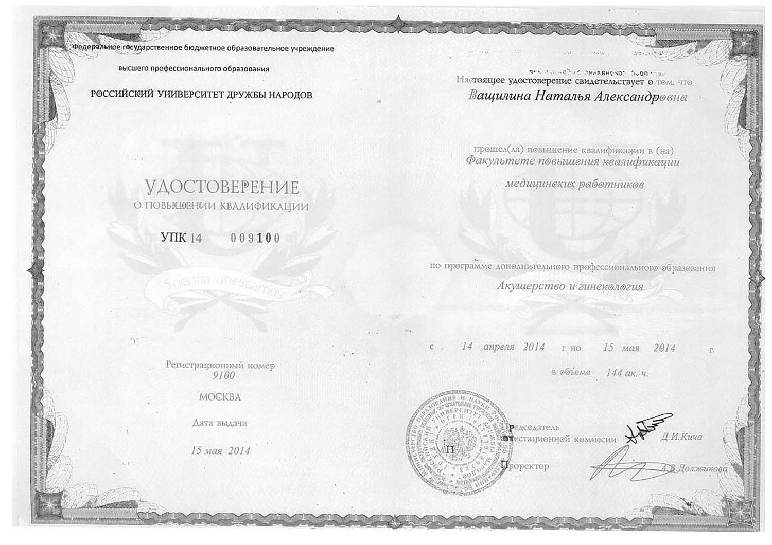 Certificate image