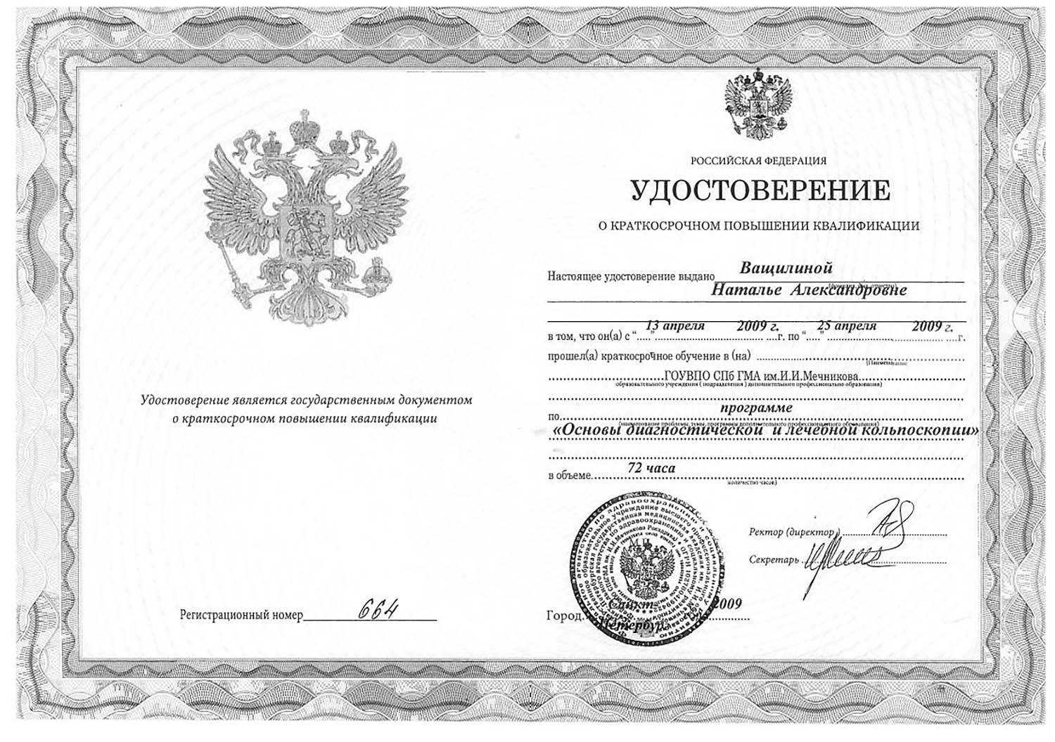 Certificate image